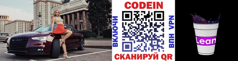 Codein Purple Drank  это официальный сайт  Кодинск  мега как войти 