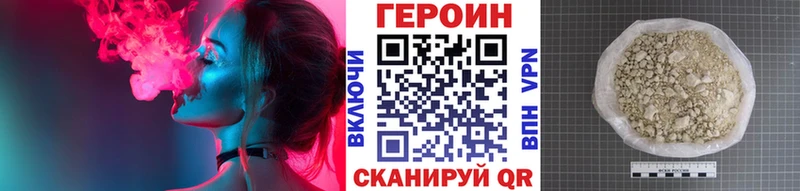 Героин хмурый  Кодинск 