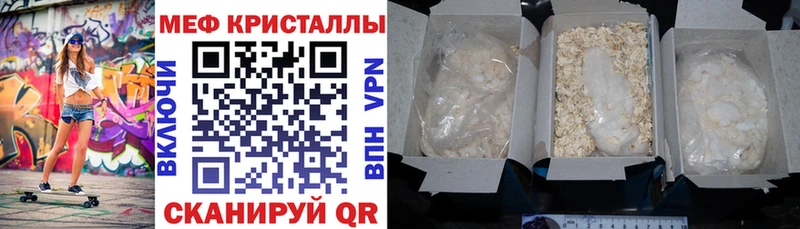Мефедрон мука  где найти наркотики  Кодинск 