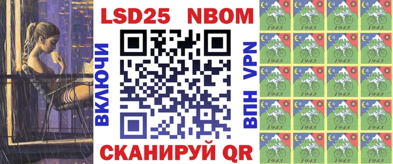 Марки 25I-NBOMe 1,5мг хочу Кодинск